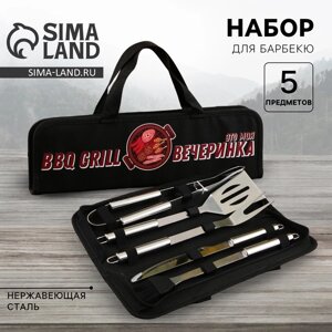 Подарочный набор для барбекю «BBQ grill»5 предметов