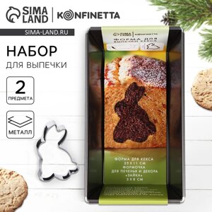 Подарочный набор для выпечки кекса KONFINETTA «Зайка»2 предмета