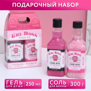 Подарочный набор косметики GRL BOSS, гель для душа во флаконе виски 250 мл и соль для ванны во флаконе виски 300 г, Новый Год