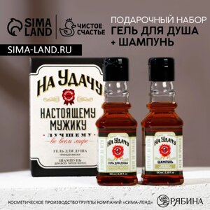 Подарочный набор косметики «На удачу», гель для душа и шампунь для волос во флаконах виски, 2 х 100 мл, Новый Год