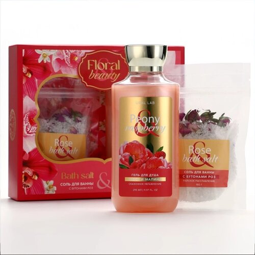 Подарочный набор косметики Peony raspberry, гель для душа 295 мл и соль для ванны 150 г, FLORAL & BEAUTY by URAL LAB