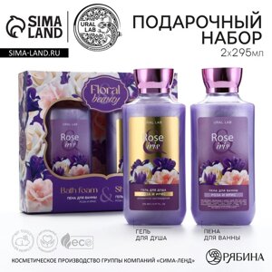 Подарочный набор косметики Rose iris, гель для душа и пена для ванны 2 х 295 мл, FLORAL & BEAUTY by URAL LAB