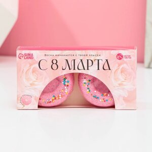 Подарочный набор косметики «С 8 Марта! бомбочки для ванны с добавками 2 х 65 г, ЧИСТОЕ СЧАСТЬЕ