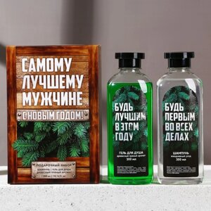 Подарочный набор косметики «Самому лучшему мужчине в Новый Год», гель для душа и шампунь для волос, 2 х 250 мл, ЧИСТОЕ СЧАСТЬЕ