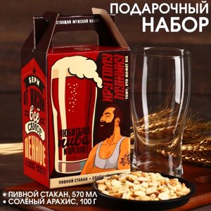 Подарочный набор «Крутому мужику»пивной стакан 570 мл., солёный арахис 100 г.