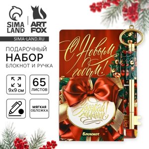 Подарочный набор новогодний, блокнот 90х90 и ручка пластик «С Новым годом! Загадай желание»