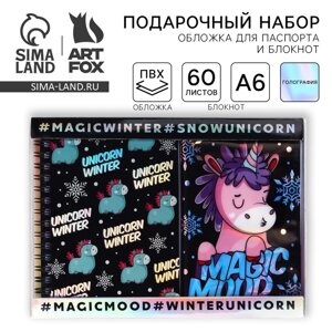 Подарочный набор новогодний голографический блокнот и обложка на паспорт Magic mood