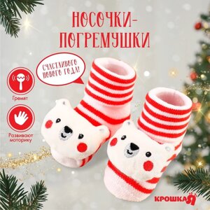 Подарочный набор новогодний: носочки - погремушки на ножки «Мишка», 2 шт., Крошка Я