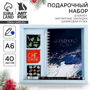 Подарочный набор новогодний «Сказочного года»блокнот на спирали А6, 40 листов, магнитные закладки 3 шт. и ручка пластик