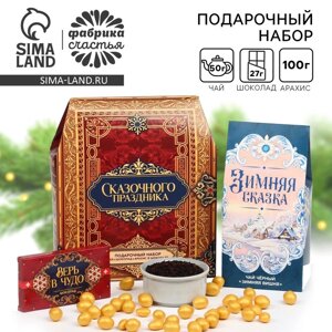 Подарочный набор новогодний «Сказочного праздника»чай чёрный, шоколад, арахис в глазури