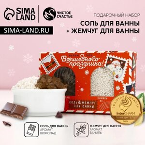 Подарочный набор новогодний «Волшебного праздника»соль для ванны 100 г и жемчуг для ванны 80 г, Чистое счастье