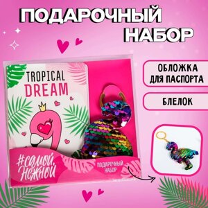 Подарочный набор паспортная обложка и брелок "Фламинго"