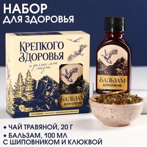 Подарочный набор «С новым годом: Крепкого здоровья»чай травяной 20 г., бальзам с шиповником и клюквой 100 мл.