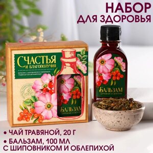 Подарочный набор «Счастья и благополучия»чай травяной 20 г., бальзам с шиповником и облепихой 100 мл.