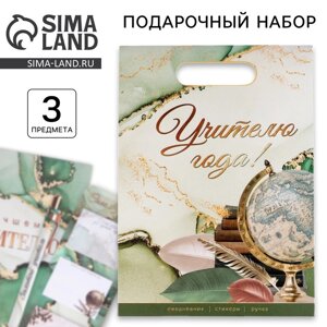 Подарочный набор «Учителю года! ежедневник А5, 80 листов, стикеры и ручка шариковая, синяя паста