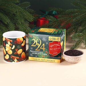 Подарочный набор «Верь в чудеса»чай со вкусом: пряный апельсин 50 г., кружка 300 мл.