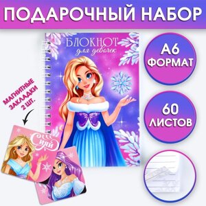 Подарочный новогодний набор: Блокнот на спирали А6, 60листов и магнитные закладки 2 шт. Для девочек»