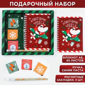 Подарочный новогодний набор «Новогодние чудеса»блокнот на спирали А6, 40 листов, магнитные закладки 3 шт и ручка пластик