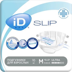 Подгузники для взрослых iD Slip Basic, размер M, 10 шт.