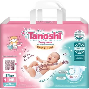 Подгузники Tanoshi, размер NB до 5 кг, 34 шт