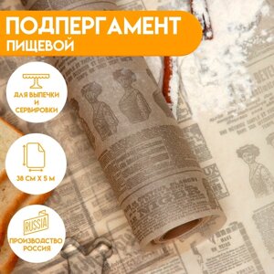 Подпергамент "Французская газета" 0,38 х 5 м