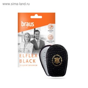 Подпяточники для обуви Braus Elflex Black, размер 35-39, цвет чёрный