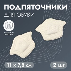 Подпяточники для обуви, на клеевой основе, 11 7,8 см, пара, цвет бежевый