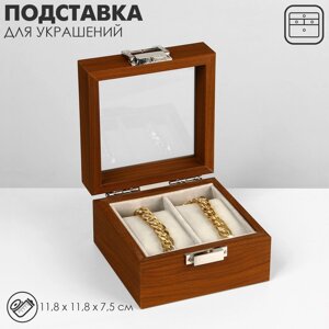 Подставка для часов, браслетов Queen fair, дерево, 2 места 11,811,87,5 см, цвет серый