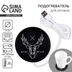 Подставка для кружки USB «Stay wild», подогреватель, 10 10 см