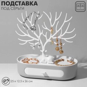 Подставка для украшений QF «Олень», овальная подставка, 2512,526 см, цвет серо-белый