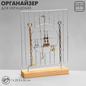 Подставка для украшений Queen fair «Круг», 3 ряда, 26729,5 см, цвет белый