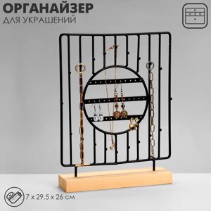 Подставка для украшений Queen fair «Круг», 3 ряда, 26729,5 см, цвет чёрный