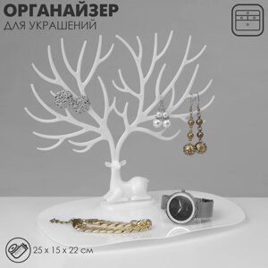 Подставка для украшений Queen fair «Олень», 251522 см, прямоугольное основание, цвет белый