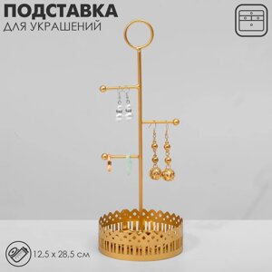 Подставка для украшений Queen fair с местом для хранения «Сканди», 12,528,5 см, цвет золото