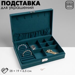 Подставка для украшений Queen fair «Шкатулка» универсальная, флок, 28196,5, цвет морской