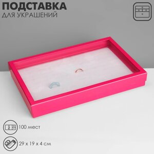 Подставка для украшений «Шкатулка» 100 мест, 29194 см, цвет ярко-розовый