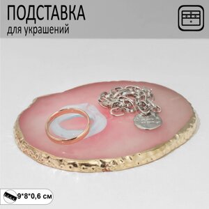 Подставка для украшений универсальная «Кварц», 980,6 см, цвет розовый с золотом