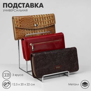 Подставка «Горка» универсальная 3 яруса, металл, 12,52022 см, хром