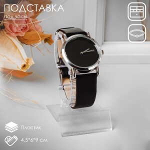 Подставка под часы, ребристая поверхность, 4,569 см, цвет прозрачный