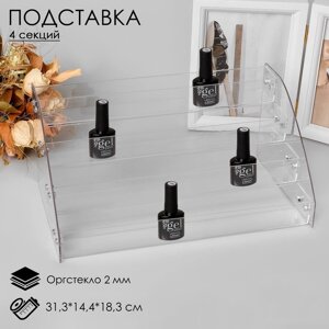 Подставка под лаки 4 этажа, 31,314,418,3 см, оргстекло 2 мм