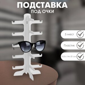 Подставка под очки, 15,51431 см, пять ярусов, цвет белый