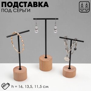 Подставка под серьги QF Т-образная, набор 3 шт., 16, 13,5, 11,5 см, цвет чёрный