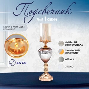 Подсвечник на 1 свечу «Мозаика», металл, стекло, золото, 521515 см