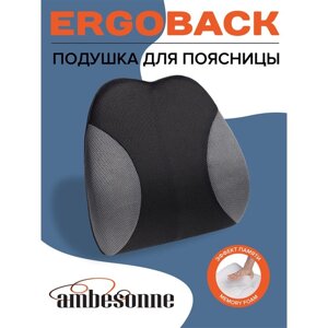 Подушка анатомическая на спинку стула для поясницы, размер 38x41x10 см, цвет серый