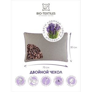 Подушка Bio-Textiles «Сила природы», лузга гречихи и цветы лаванды, двойной наперник, размер 50x70 см