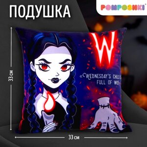 Подушка декоративная «W-девочка», 33 33 см