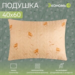 Подушка Экономь и Я 40*60, "Овечка", чехол ультрастеп, цв. МИКС, п/э