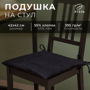 Подушка на стул Этель Freedom 42х42 см, цв. чёрный, лён 45%хл. 55% 395 г/м