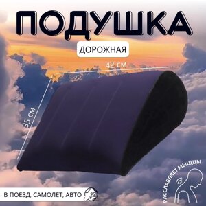 Подушка надувная, дорожная, 4235 см, в коробке, синяя