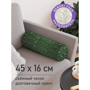 Подушка валик «Кожа крокодила, декоративная, размер 16х45 см